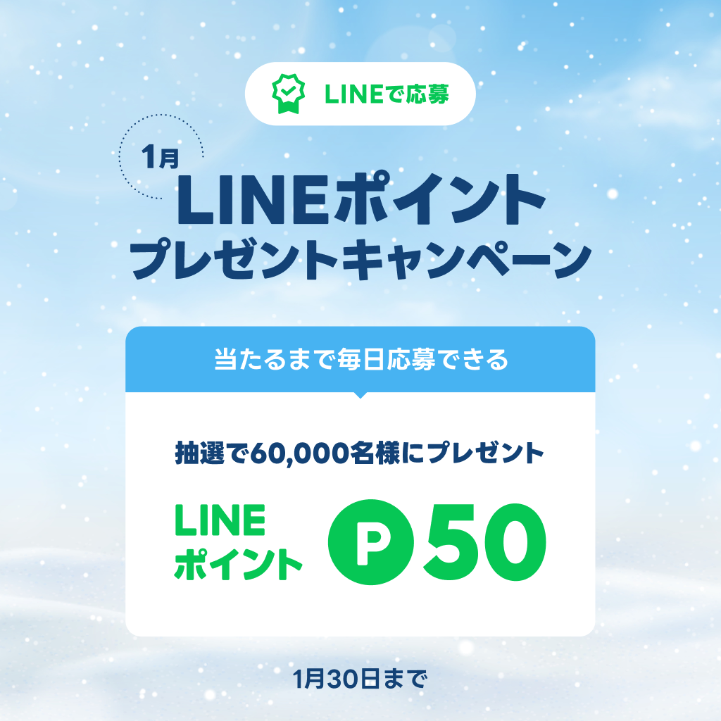 Lin@まとめ割◎ LINEブランドカタログ (@LINESHOPPING_JP) / X